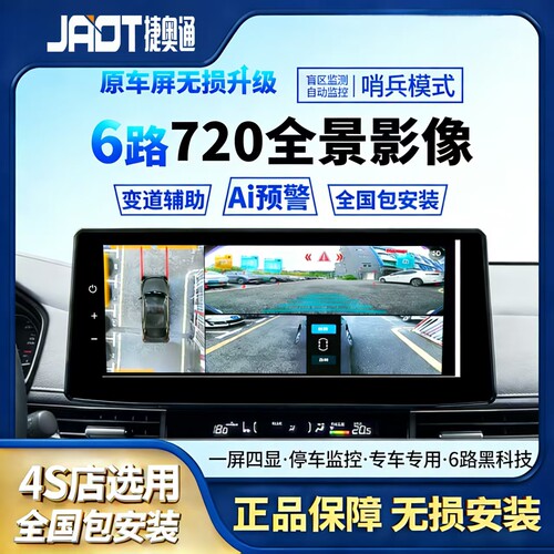 六路720全景Ai预警哨兵模式CMS