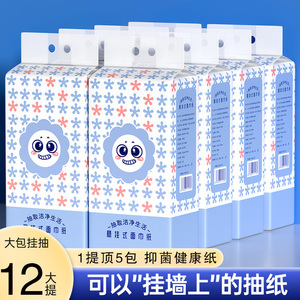10提大包悬挂式抽纸整箱批家用实惠装餐巾面巾卫生纸巾婴儿擦手纸