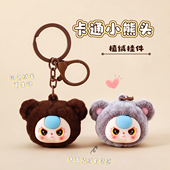 小熊头钥匙扣挂件卡通可爱植绒情侣书包挂饰品娃娃机创意礼品批发