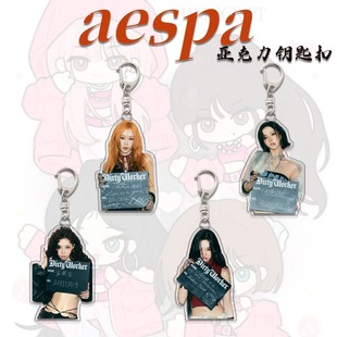 aespa女团周边钥匙扣挂件柳智敏吉赛尔金玟庭宁艺卓应援包包挂件