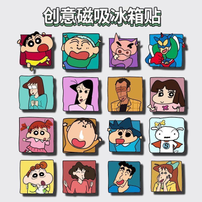 蜡笔小新冰箱贴卡通可爱动漫周边磁吸冰箱diy装饰品创意礼品批发