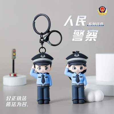 警察钥匙扣挂件卡通人民公安警察节车钥匙包挂饰活动创意礼品批发