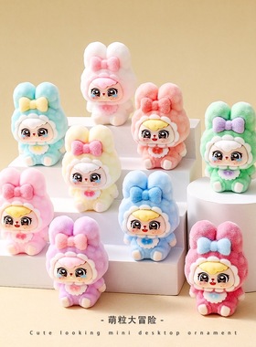 植绒蝴蝶结兔宝宝萌粒摆件卡通可爱桌面装饰品潮玩公仔创意小礼品