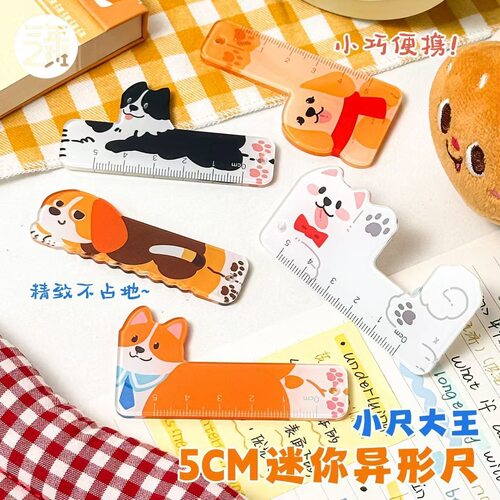 狗狗拼图迷你掌心尺5cm直尺学生画图测绘书包挂件口袋便捷小尺子