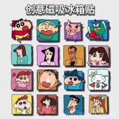 蜡笔小新冰箱贴卡通可爱动漫周边磁吸冰箱diy装 饰品创意礼品批发