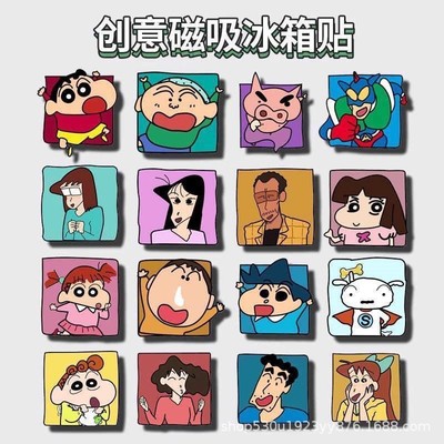 蜡笔小新冰箱贴卡通可爱动漫周边磁吸冰箱diy装饰品创意礼品批发