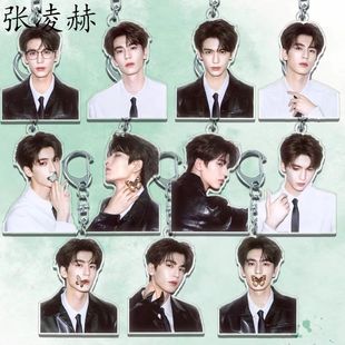 饰品创意礼品批发 张凌赫周边应援钥匙扣挂件高颜值帅气书包挂件装