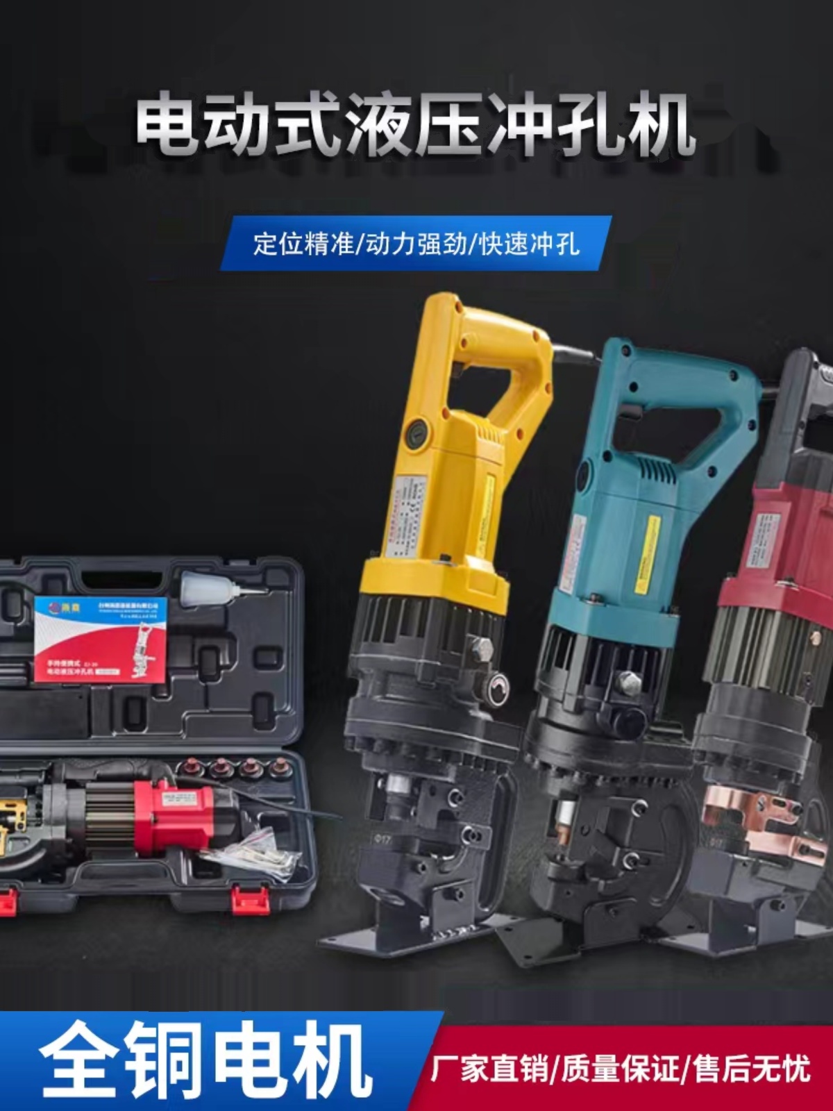 手提式电动液压冲孔机20型角铁槽钢冲孔打眼器便携式打螺丝孔机器