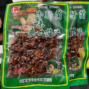 扎西云南特产傣旺油鸡枞菌牛肝菌即食野生菌下饭菜素食鸡枞菌50g