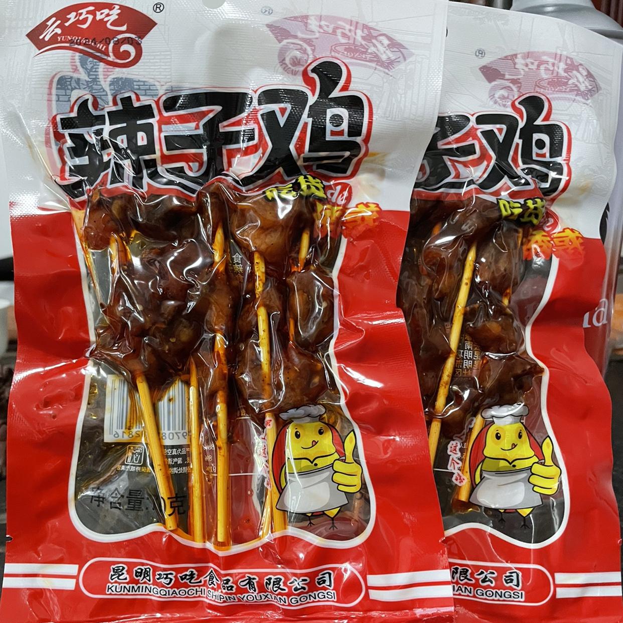 云南特产精选土鸡串串辣子鸡宫保鸡丁麻辣味鸡肉串香辣小零食70g