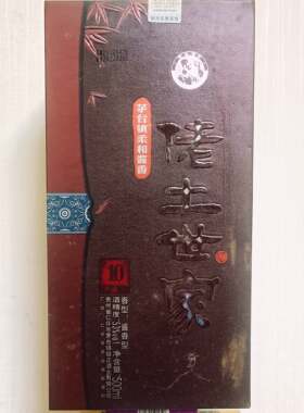 整箱价6瓶，雄正酒业2012年酱香老酒 佬土世家世藏10年陈酿53度