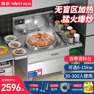 金正商用电磁大锅灶15kw大型食堂电磁炉20kw羊肉汤饭店大功率炒炉