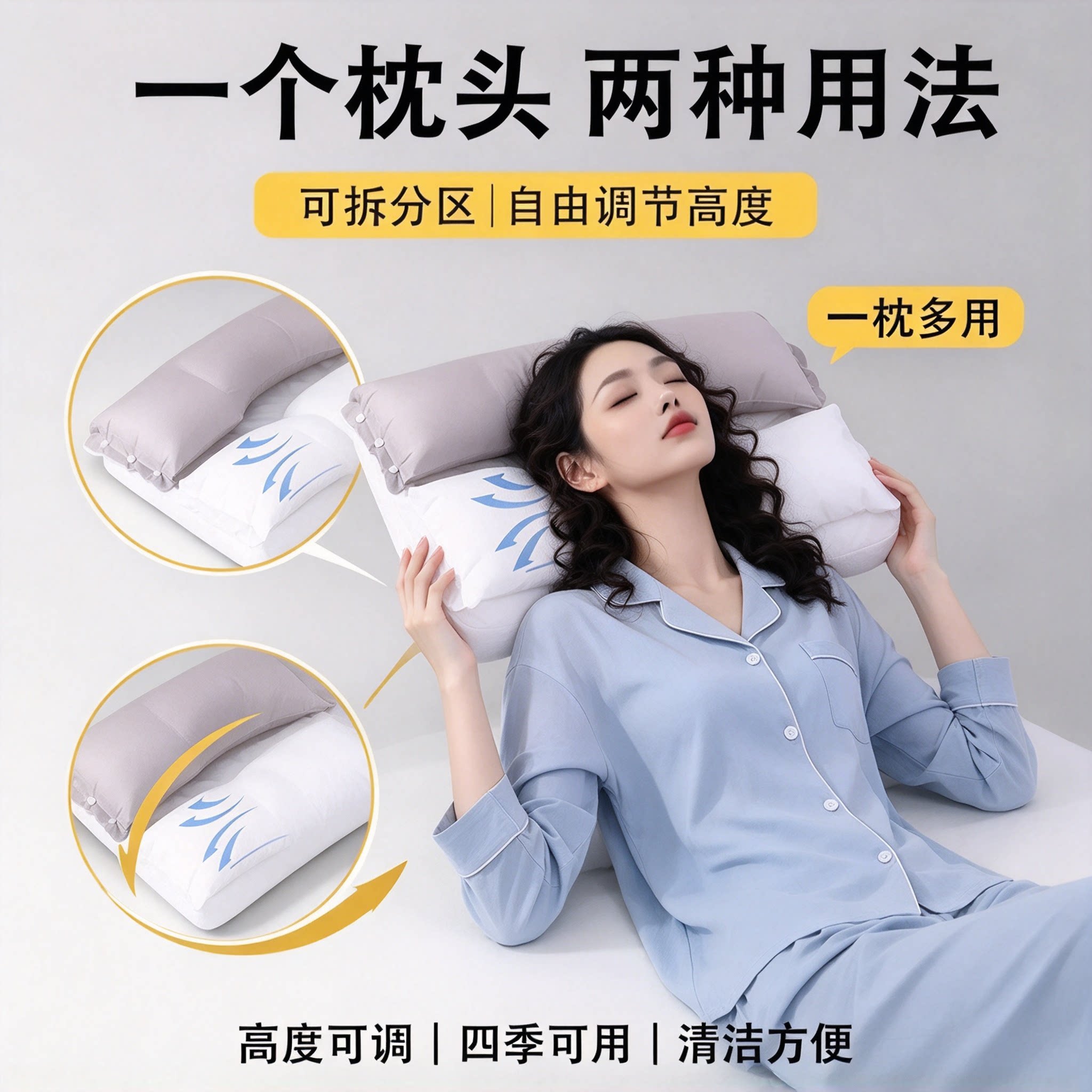 三合一护颈美颜成人牵引枕