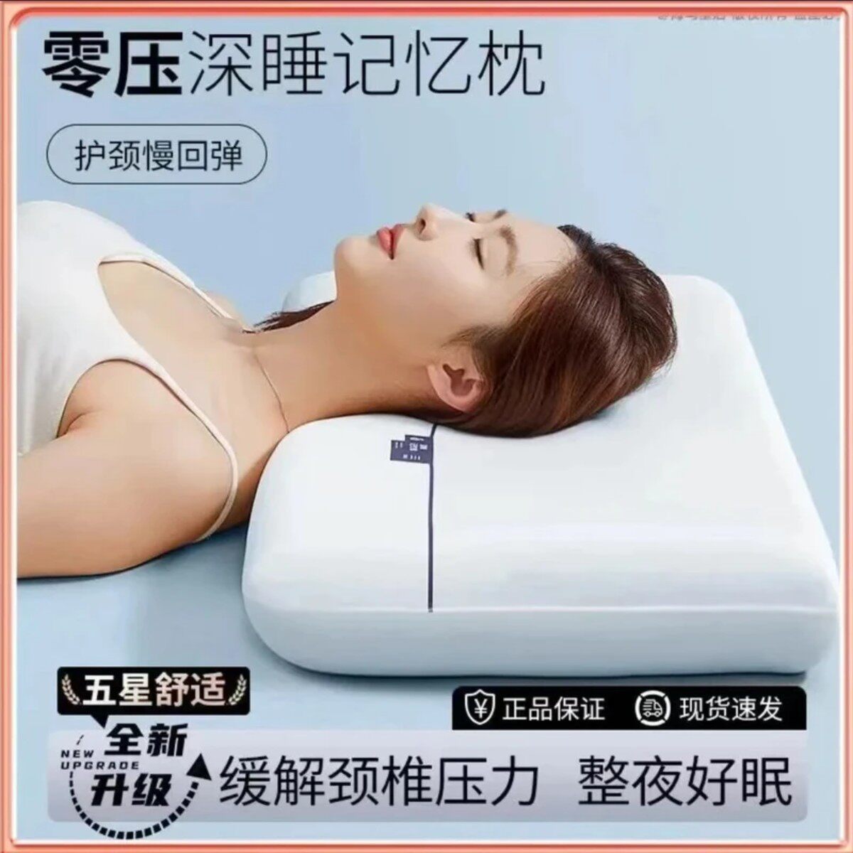 云朵深睡眠枕芯家用慢回弹助睡眠护颈椎成人专用酒店深度睡眠枕头