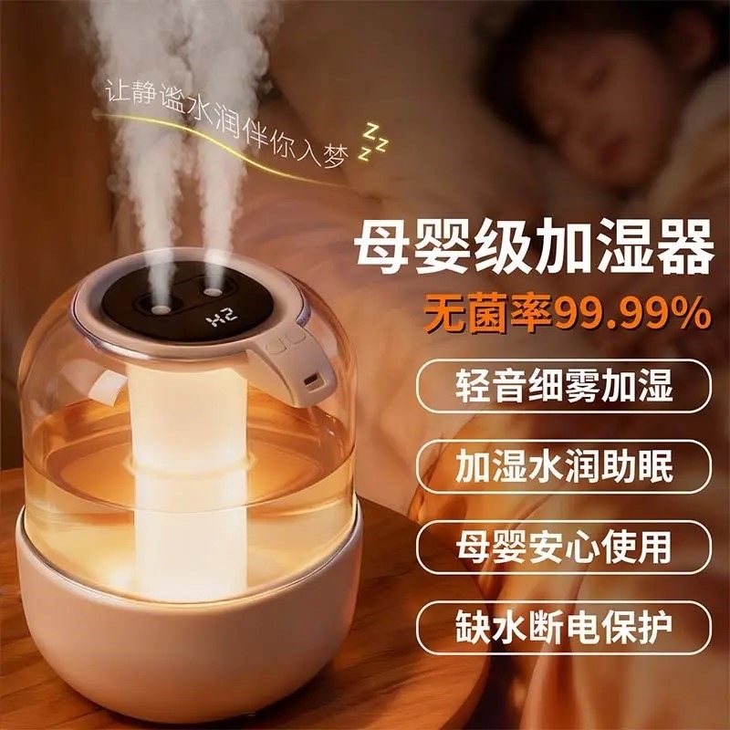 央妈推荐双喷头空气加湿器办公室