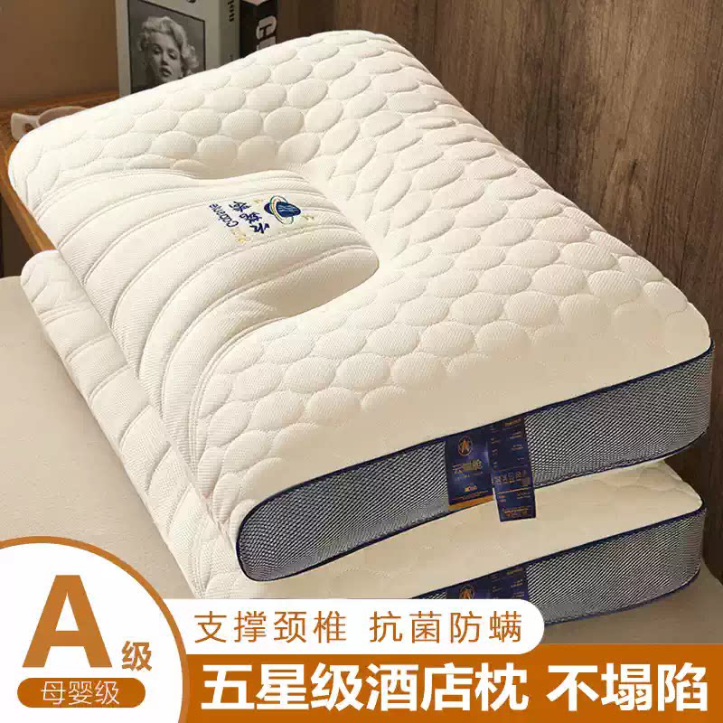 颈椎专用助眠不变形枕头一对