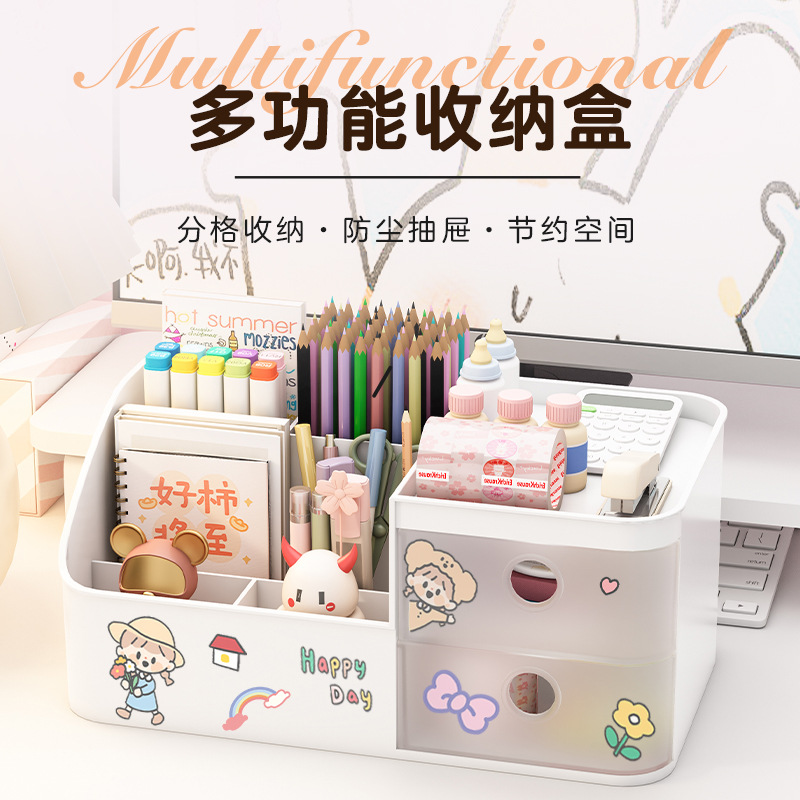 包邮笔筒文具收纳盒抽屉分格大容量可爱儿童小学生桌面文具整理盒