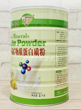 步多TFH种生维素物质蛋白捷质矿粉1000克
