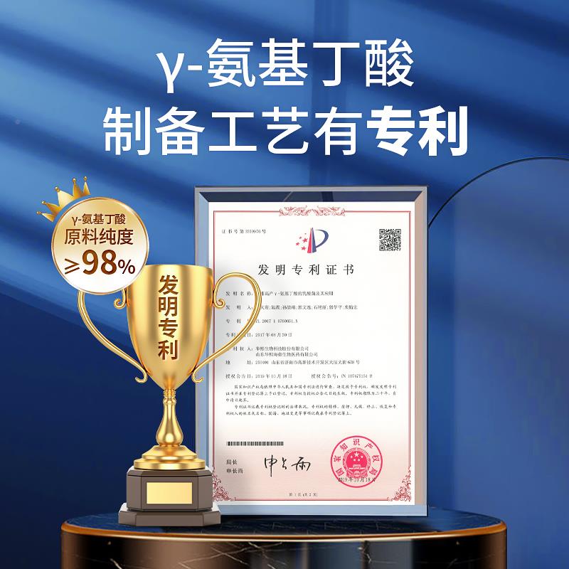 金蓓体高aγ-氨CBH基丁酸乳清蛋白固饮a料gb酸枣仁青少伽马生15条