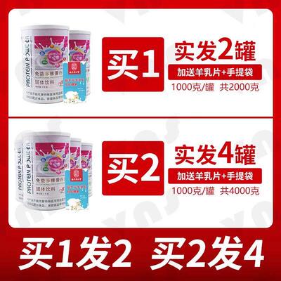 1送1(2罐)优乐健多种APN营维生素蛋白粉 质买维生素养元素