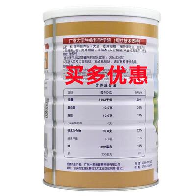 【/一罐g】纽崔健 无粉加蔗糖蛋白质 9BSY00罐