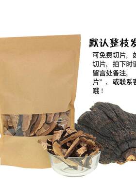 5薄CJD芝正宗野生薄盖灵芝无柄黑芝树滋补打深山林芝20克可切片粉