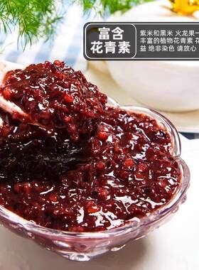 邹有才东北糯紫米五谷粽家杂粮包饭团寿司黑血GTR糯米农云南杂粮