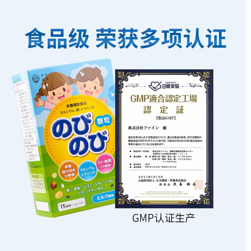 日和本汉源青nobi kids少年成长钙片长儿童成产品高钙铁KNA锌非激