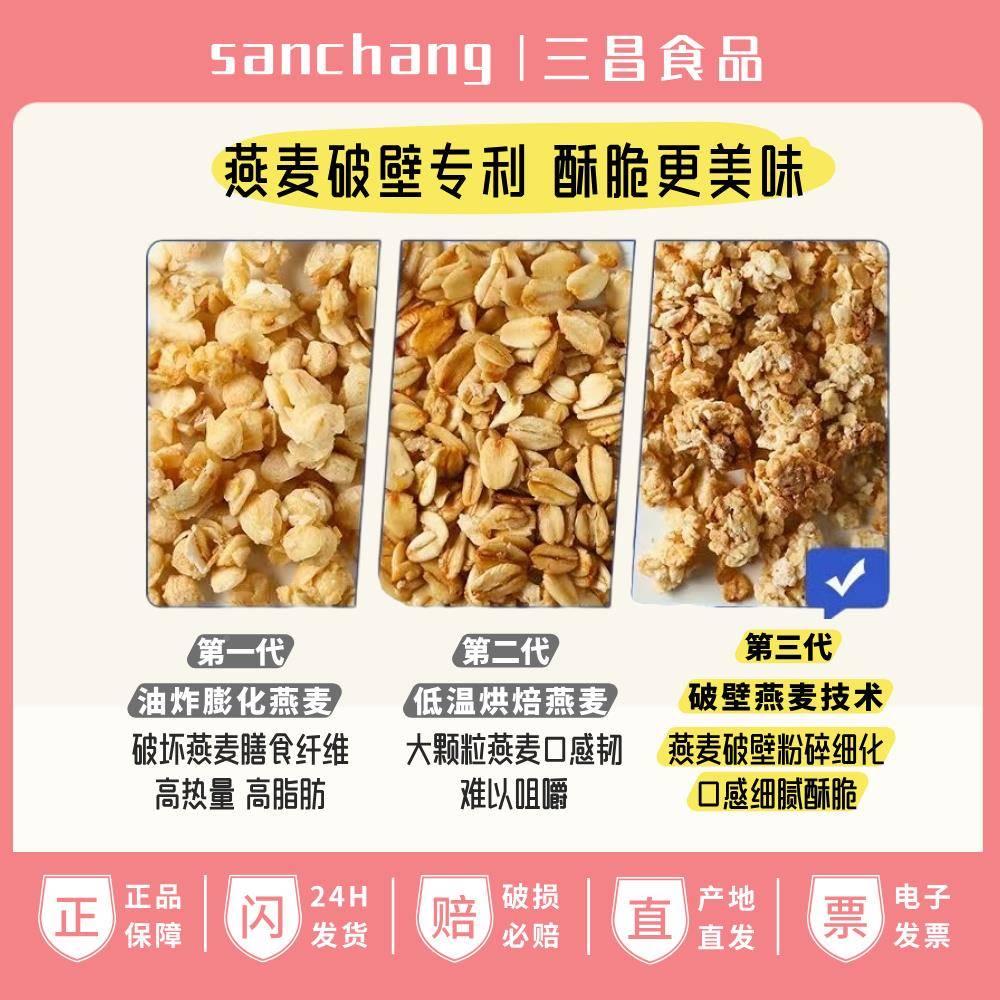 岛昌麦香本味三烤燕麦脆400克/WBQ袋格兰诺拉即食吃燕青麦营养干