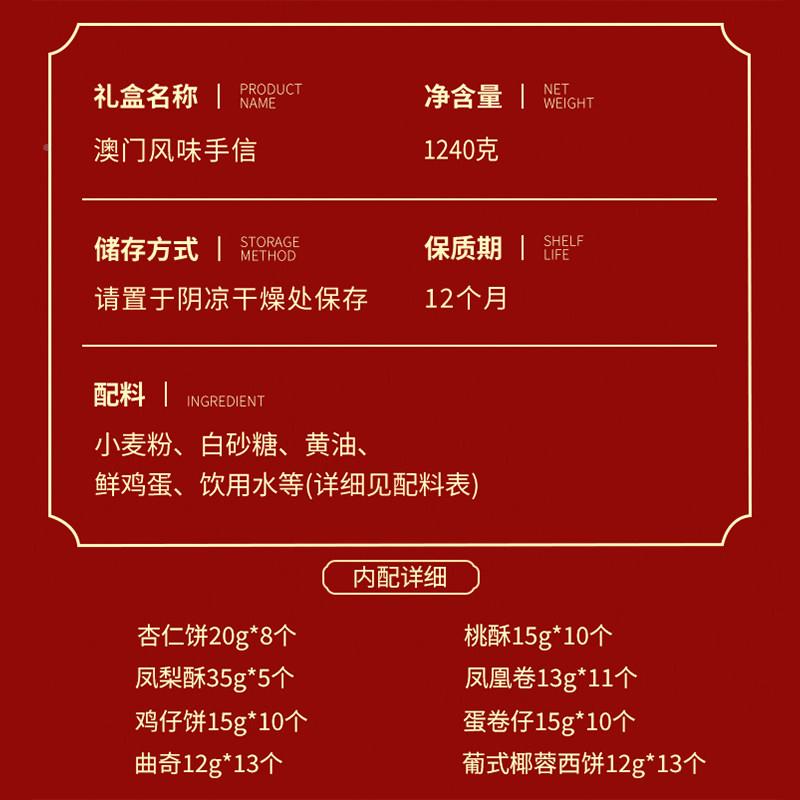 金尊澳曲门手信特产礼盒杏仁饼奇UCB鸡节仔饼可合选组装日庆典伴图片