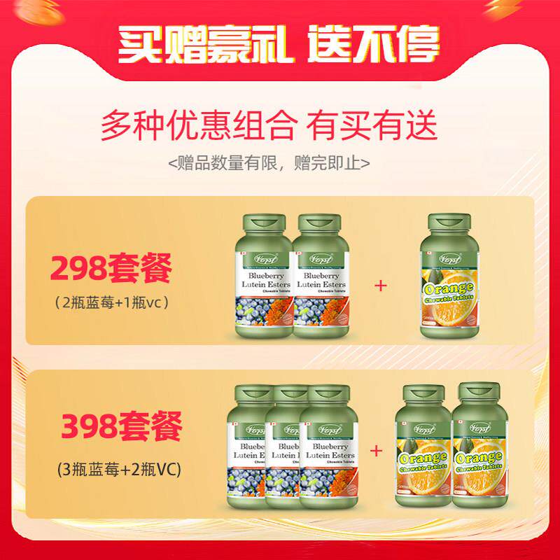 子Vor营sNDRt进口蓝莓叶黄素酯咀锭嚼片枸杞β胡萝卜素眼底养口含