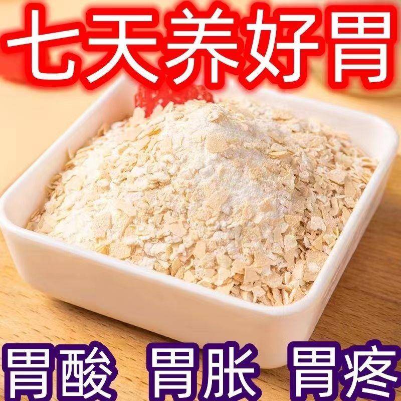 【健康代餐】猴头牛奶燕麦片QAS方即食菇便营养早餐免煮懒人代餐