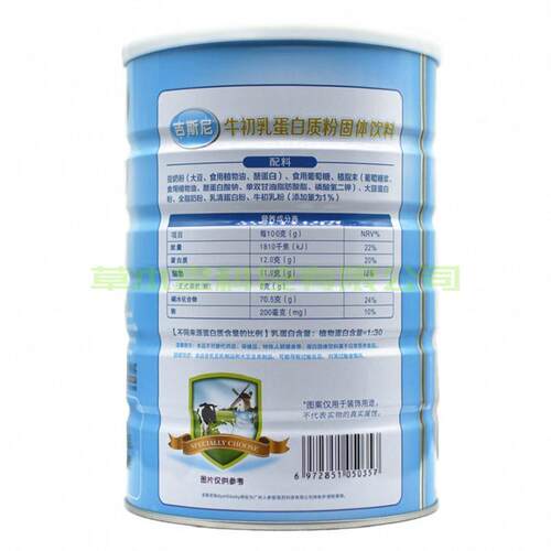 买罐 1送1共2 吉斯牛尼乳蛋白XPC质粉单罐900初克