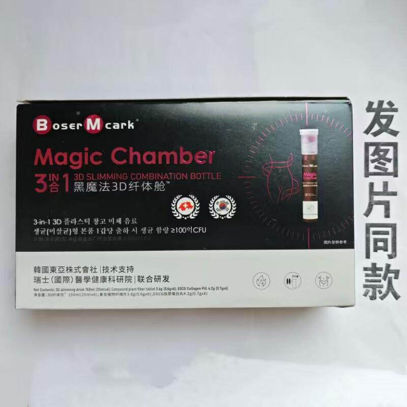 家限量促销买1发盒2Bo厂ser Mcak DQG3合1黑魔r法3D 体舱