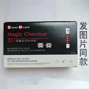 家限量促销买1发盒2Bo厂ser Mcak DQG3合1黑魔r法3D 体舱