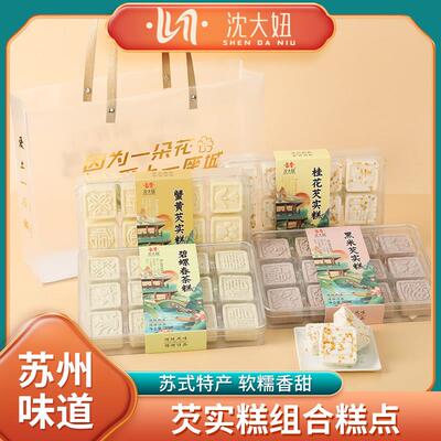 苏妞州特产沈大芡实糕上海蝶CPJ四酥大名点桂蝴花八景礼盒十景糕
