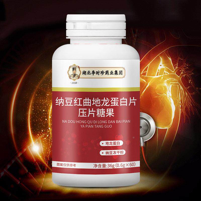 湖北时正珍纳豆红李曲地龙蛋白片6粒0咀嚼片LIZ包邮包邮品保障运