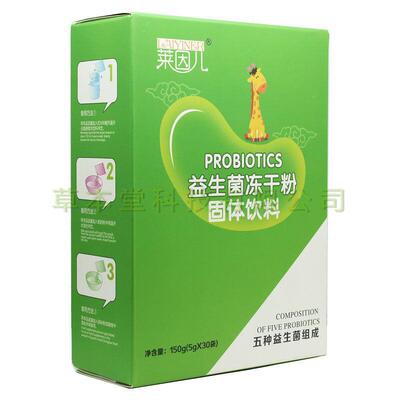 莱茵儿益生菌冻干3粉0养XUS袋五莱因 种益生菌营粉