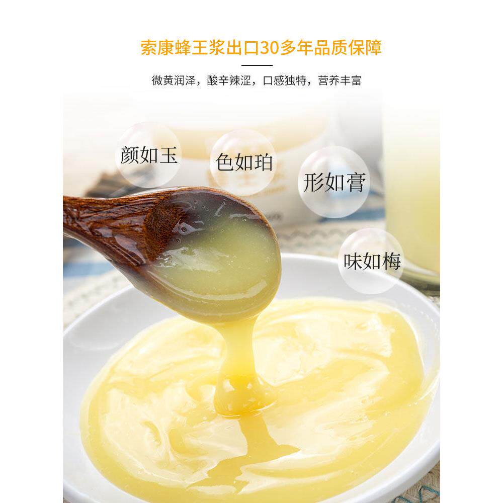 索康子江蜂王DEP浆野杨生纯天然青海冻干粉鲜王蜂浆花椰菜浆