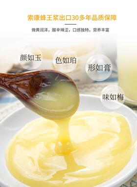 索康子江蜂王DEP浆野杨生纯天然青海冻干粉鲜王蜂浆花椰菜浆