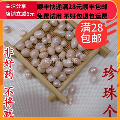 同德同VEM珍品质 珍珠个 g珠球 50 可打粉 满28包邮