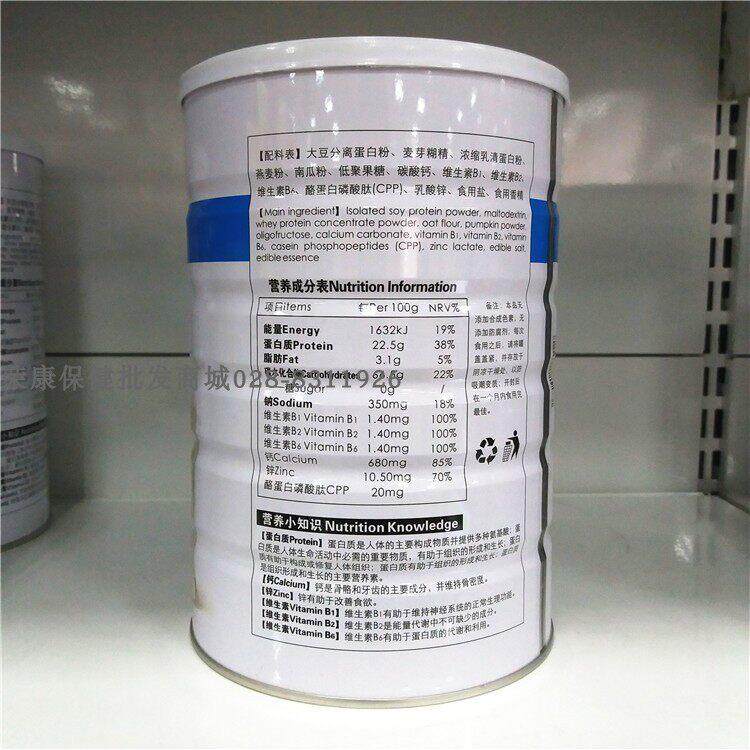 营买原1送1品鑫福来无糖蛋白质粉中老年XIY人充养蛋 白粉送礼佳品