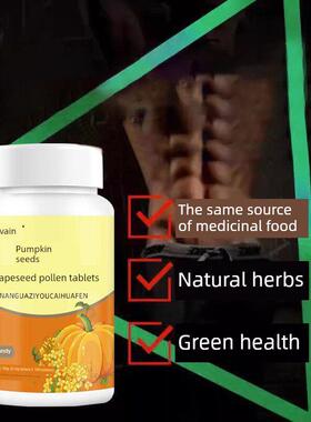 【2片前送1】研列舒片南瓜籽油菜花粉列康腺阴囊潮湿QUO食买品