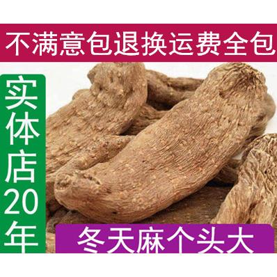 麻JCP天贵州麻深山采挖 大方天麻天粉天麻片麻2天50克免费磨粉