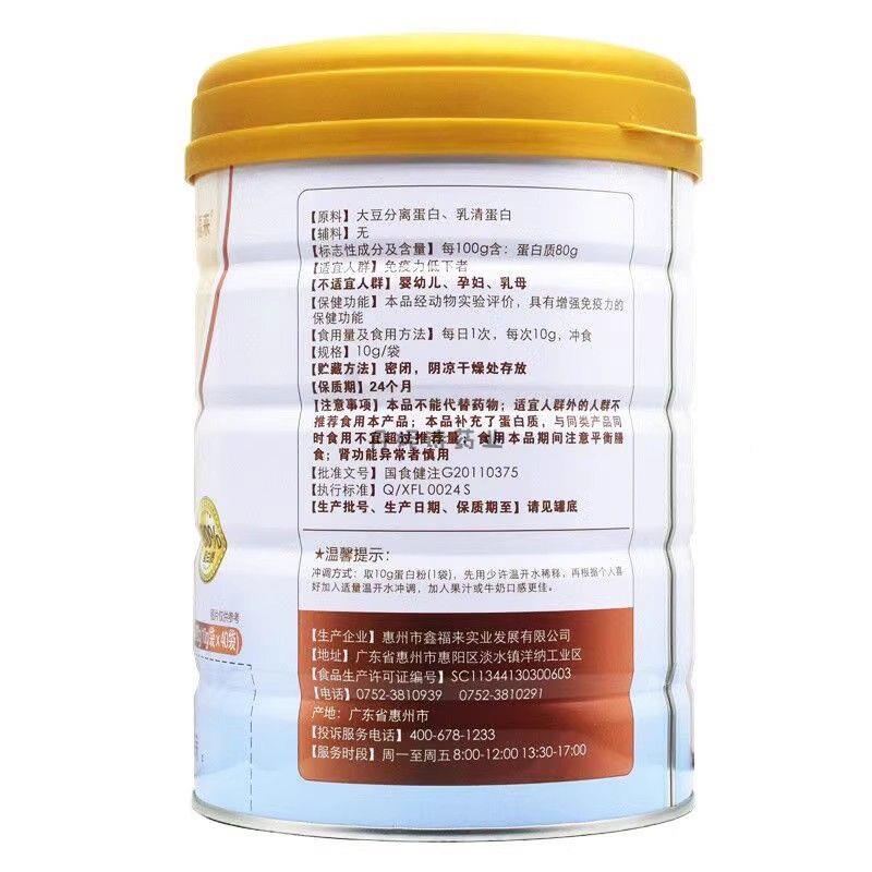 鑫来卓悦蛋白0粉10g*4袋0糖独立小包装双蛋白父母送NGF礼药送房福