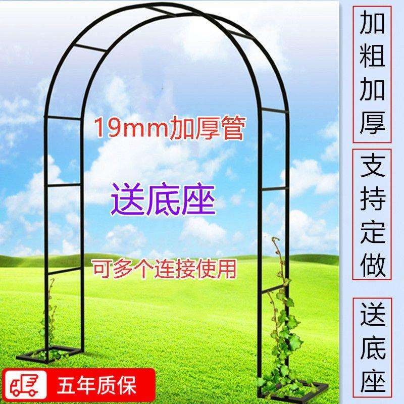 拱门花架爬藤架花园月季花支架铁线莲绿萝植物架户外花门庭院希良