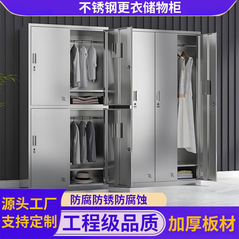 不锈钢更衣柜员工宿舍储物柜健身房游泳馆304不锈钢更衣柜厂家