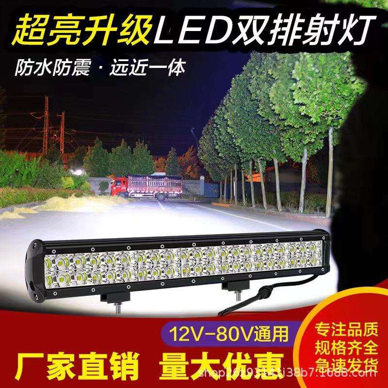 厂家直销汽车双排长条灯12v24v货车杠灯越野车改装灯车顶射灯
