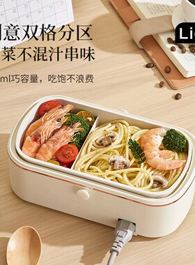 LIOM多功能电热饭盒双格分区大容量上班族带盖可煮饭迷你电饭锅