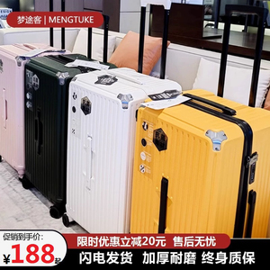 梦途客箱包品牌加厚大容量多功能登机箱行李箱新款轻便耐用梦途客